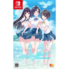 アオナツライン - Switch 0