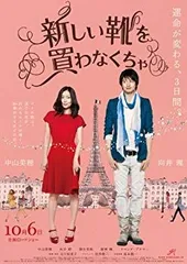 新しい靴を買わなくちゃ DVD 豪華版未開封と初版オフィシャルブックセット 新しい靴を買わなくちゃ DVD 豪華版未開封と初版オフィシャル