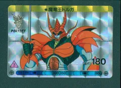 2025年最新】魔竜王 ドルガの人気アイテム - メルカリ 2025年最新】魔竜王 ドルガの人気アイテム - メルカリ
