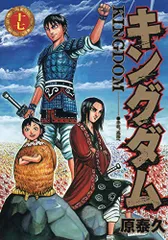 2024年最新】キングダム 47 原泰久の人気アイテム - メルカリ