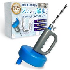 and pieces パイプクリーナー ワイヤー 【プロも絶賛】 排水溝 つまり 排水管 掃除 排水口 ワイヤーブラシ 5m / 10m (5m) 1