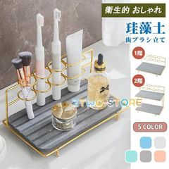 【1階/2階】 歯ブラシスタンド 4連 衛生的 ステンレス 珪藻土 かわいい 吸水 速乾 洗面所 洗面台 おしゃれ 歯ブラシ立て トレー トレイ 歯