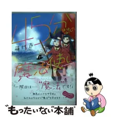 2024年最新】藤代百の人気アイテム - メルカリ