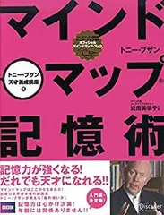 2025年最新】記憶術講座の人気アイテム - メルカリ