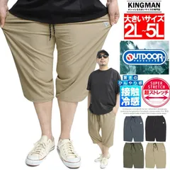 【新品】【2L～5L ベージュ】 OUTDOOR PRODUCTS(アウトドアプロダクツ) クロップドパンツ メンズ 大きいサイズ 接触冷感 ストレッチ 7分丈 ジャージパンツ ジャージのサムネイル