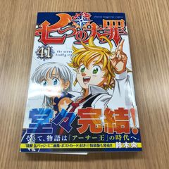 七つの大罪　41巻　1冊　【初版】/【作者】鈴木央/GF-0225017082-YP/GF10451