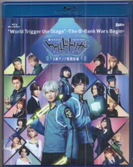2025年最新】ワールドトリガー the Stage B級ランク戦開始編