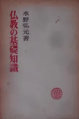 2024年最新】水野弘元の人気アイテム - メルカリ