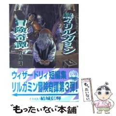 2026年最新】リルガミン冒険奇譚の人気アイテム - メルカリ