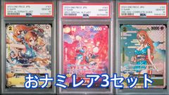 おナミプレミアセット　PSA10