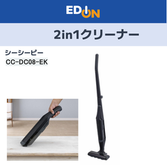 【04191】CCP　コードレススリム２ｉｎ１クリーナー　CC-DC08-EK