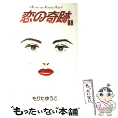 2025年最新】もりたゆうこの人気アイテム - メルカリ 
