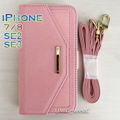 iPhone 7 8 SE (第2世代/第3世代) SE2 SE3 ケース スマホ 手帳型 ショルダー 肩掛け ミラー付き ピンク pink お財布 カード収納