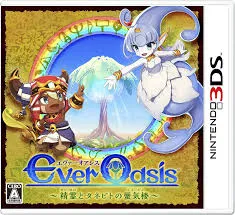 3DS-Ever Oasis 精霊とタネビトの蜃気楼