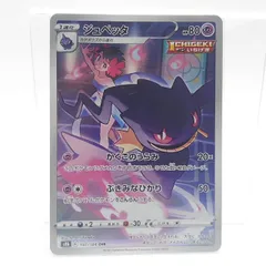 ジュペッタ　1枚　300円　CHR ポケモンカード ジュペッタ CHR - メルカリ