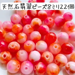 天然石ヒスイ丸ビーズ 8ミリ 翡翠 オレンジ 赤 ピンク ハンドメイドパーツ まとめ売り ひすい パワーストーン 玉石 お守り 数珠 ブレスレット アクセサリー 手芸 工作 材料 暖色 グラデーション 模様 マーブル 柄 まだら