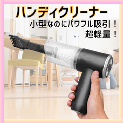 ハンディクリーナー コードレス カークリーナー 車用 車載 車 掃除機 ハンディークリーナー 強吸引力 ミニ ミニサイズ 小型 車掃除機 軽量 USB 充電 USB充電 強力 120w 乾湿両用 ブラシ 吸引力 スキマノズル ハンディ 延長 隙間 ワイヤレス