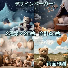 コラージュペーパー デザインペーパー 素材シート コラージュ素材 163