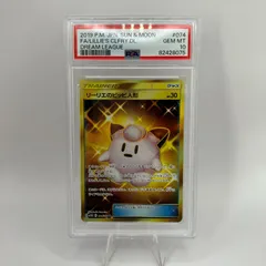 2023年最新】ピッピ リーリエ psa10の人気アイテム - メルカリ