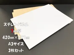 2025年最新】スチレンボード 3mm 紙の人気アイテム - メルカリ 2025年最新】スチレンボード 3mm 紙の人気アイテム - メルカリ