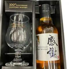 【非売品／レア／未使用】サントリー100周年記念ウイスキー 北海道内限定発送】 SUNTORY サントリー 100周年記念ウイスキー