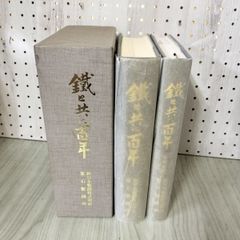 舟越保武展 カタログ 図版  書込み有 ヤケ・シミ有 270054 1_ 舟越保武展 カタログ 図版 書込み有 ヤケ・シミ有 270054