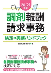 2025年最新】調剤薬局事務の人気アイテム - メルカリ