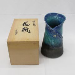 茶道具 花瓶　松代焼き　故唐木田又三 茶道具 花瓶 松代焼き 故唐木田又三 - メルカリ