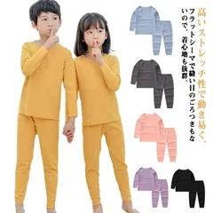  上下セット ヒートテック 女の子 ロンt キッズ 子供服 男の子 微起毛 肌着 tシャツ 裏起毛 長袖 インナー インナーウェア 丸首 Uネック 防寒 長ズボン 発熱 保温 アンダーシャツ シムレー#dzdx6622