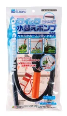 新品 クイック水替えポンプS