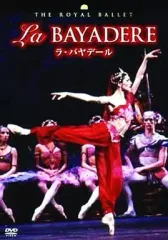 【中古】その他DVD 英国ロイヤル・バレエ ラ・バヤデール [全3幕]のサムネイル