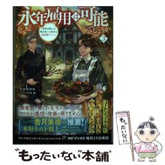 中古】 真光寺豪が教える全自動競馬利殖ソフト「うまロボ君」の上手なお金の増やし方 / 真光寺 豪 / ブックマン社 - メルカリ