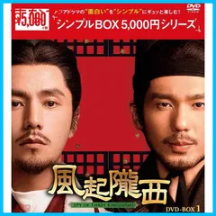 三国志~司馬懿 軍師連盟~ DVD-BOX1の人気アイテム - メルカリ