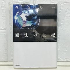 楽天市場】白水社 ベルクソン全集の通販