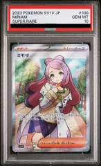 PSA10ミモザ SR 100/078 ポケカ ポケモン ポケモンカードゲーム
