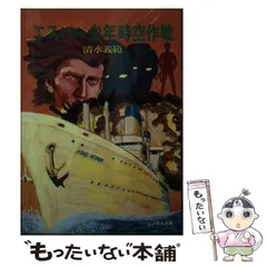 【中古】 高野山黄金伝説/コスミック出版/清水義範 中古】 高野山黄金伝説 （双葉文庫） / 清水 義範 / 双葉社