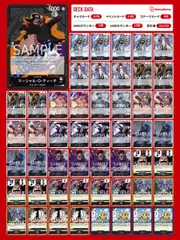 ONE PIECE CARD GAME マーシャル•D•ティーチ 黒ひげ 構築済みデッキのサムネイル