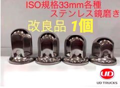 ナットキャップ専門★ステンレス★JIS規格41mm ロング&ミドルなど★32個 ナットキャップ専門☆ステンレス☆JIS規格41mm ロング&ミドル
