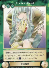 【中古】アクエリアンエイジ No.1304[R]：死の接吻