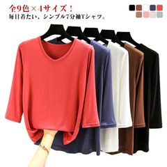 全9色×4サイズ！vネックtシャツ モーダル 全9色×4サイズ！vネックtシャツ tシャツ トップス 送料無料 カットソー 7分袖tシャツ 七分袖tシャツ Vネック レーヨン シンプル 夏服 夏物 秋#dkhsh592026