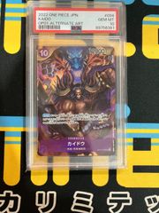 カイドウ　PSA10