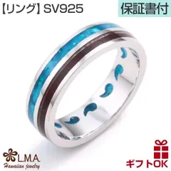 ハワイアンジュエリー リング 指輪 シルバー925 シンセティックオパール レッドウッド 号 幅 | コンビカラー ブルー 木 貝 シェル プルメリア 波 メンズ レディース ハワジュ ピンキーリング ペアリング 送料無料 カップル ギフト  モアナ lmaハ