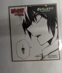 アニメイト ジャンプフェア2017 ミニ色紙風コレクション 終わりのセラフ 百夜 優一郎