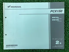 【HONDA】 PCX,PCX150 サービスマニュアル ホンダ HONDA サービスマニュアル PCX DVD・書籍・カタログ