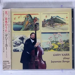 神技のコントラバス～コル・ニドライ 〔全9曲〕ゲリー・カー(cb)ルイス(p) ゲーリー・カー - Wikipedia
