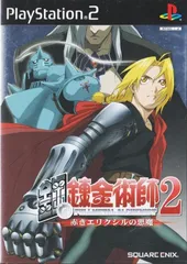 2024年最新】中古 鋼の錬金術師 2の人気アイテム - メルカリ