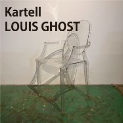 Kartell】LOUIS GHOST カルテル ルイゴースト クリスタル - メルカリ