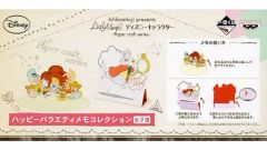 [중고] 노트 메모장 앨리스 & 흰 토끼 해피 버라이어티 메모 컬렉션 [이치 반 쿠지 Ichibankuji presents Little Magic 디즈니 캐릭터 -Paper craft series-]