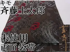 2024年最新】斉藤上太郎 帯の人気アイテム - メルカリ