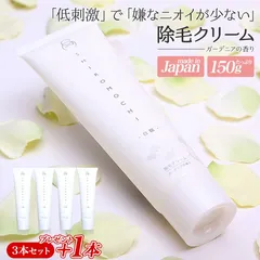 【在庫処分】【4本セット】除毛クリーム 低刺激 日本製 デリケートゾーン レディースクリームメンズ 顔 除毛 全身 除毛剤 リムーバー 敏感肌 男女兼用 白糯(R) SHIROMOCHI(R) 3本+1本プレゼントセットマート